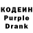 Кодеин Purple Drank Annet Malves