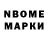 Марки NBOMe 1,8мг MustHave
