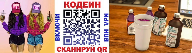 Кодеиновый сироп Lean напиток Lean (лин)  купить  сайты  Ельня 