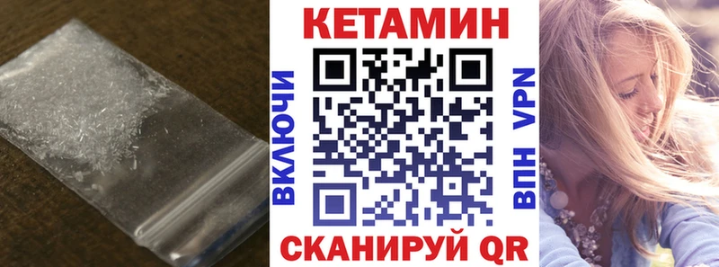КЕТАМИН ketamine Ельня