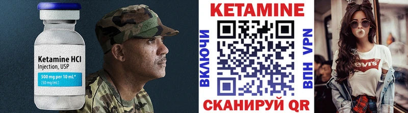 КЕТАМИН VHQ  Ельня 