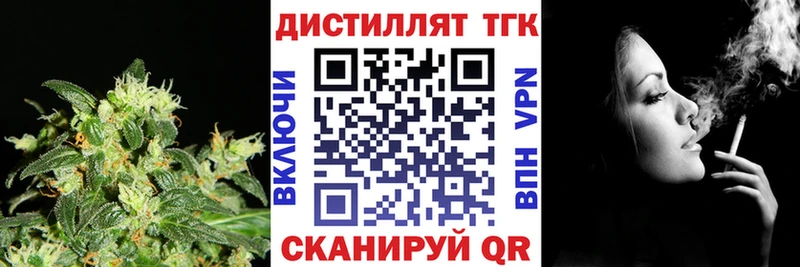 ТГК THC oil  Ельня 